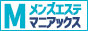 松戸・新松戸・八柱エリアのンエス検索ならメンズステマニアックス